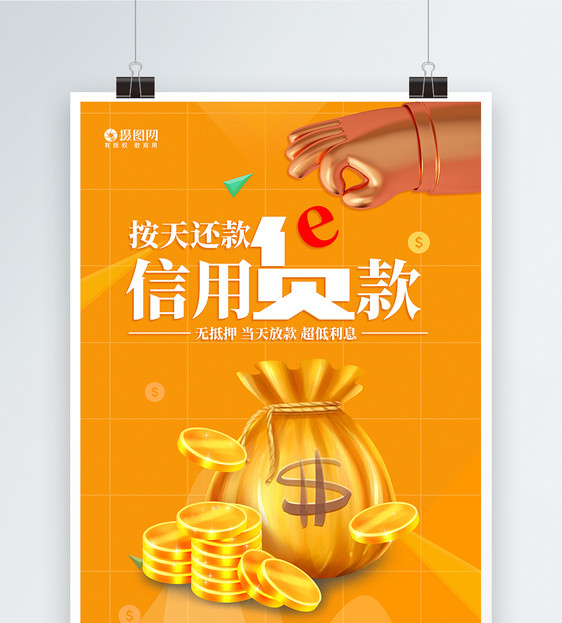 北京私人借贷